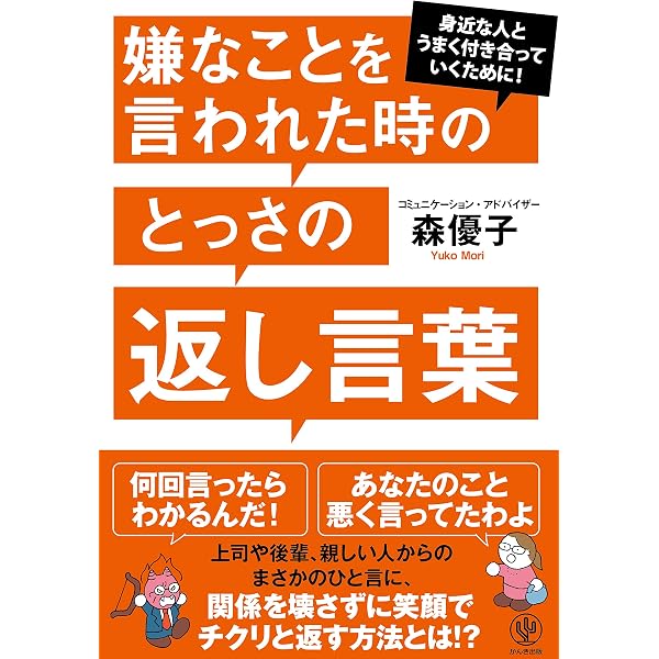 弁護士だけが知っている ムダにモメない33の方法 | 佐藤大和