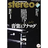 ステレオ　2021年5月号