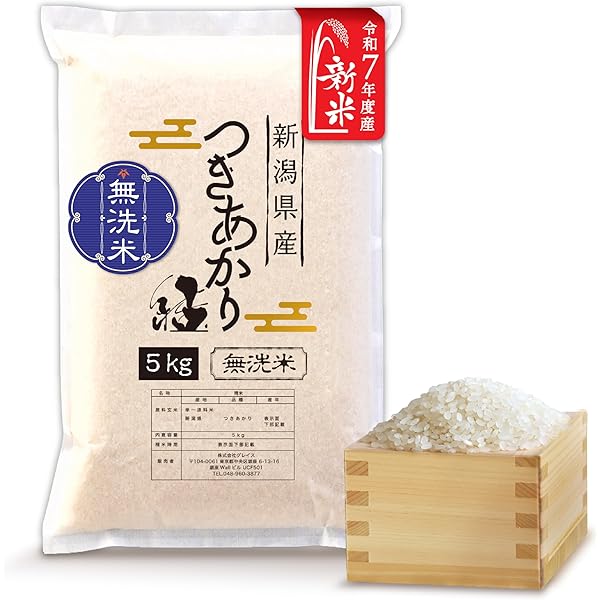 Amazon.co.jp: 宮崎県産 無洗米 ひのひかり 10kg (5kg×2袋)令和5