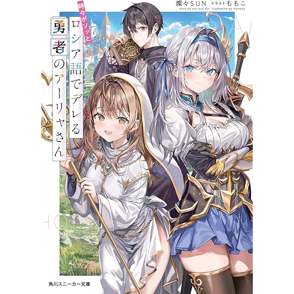 時々ボソッとロシア語でデレる隣のアーリャさん SNR 征嶺学園　アーリャ Amazon.co.jp: 時々ボソッとロシア語でデレる隣のアーリャさん アニメ