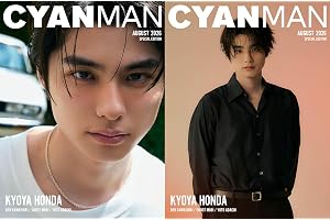 CYAN MAN (シアン マン) 2026年 8月号 SPECIAL EDITION （CYAN MAN 2026年8月号増刊）【W表紙：本田響矢】