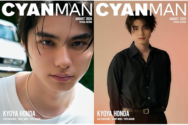 CYAN MAN (シアン マン) 2026年 8月号 SPECIAL EDITION （CYAN MAN 2026年8月号増刊）【W表紙：本田響矢】