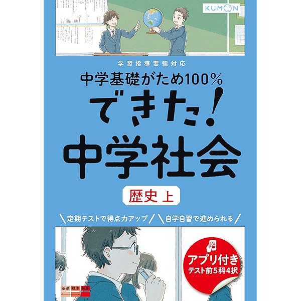 【中古】 基礎力アップノート　中学公民/旺文社 中古】 基礎力アップノート 中学公民/旺文社 2025年最新】Yahoo