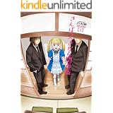 きんぱつへきがん 関西版 ： 1 きんぱつへきがん　関西版 (アクションコミックス)