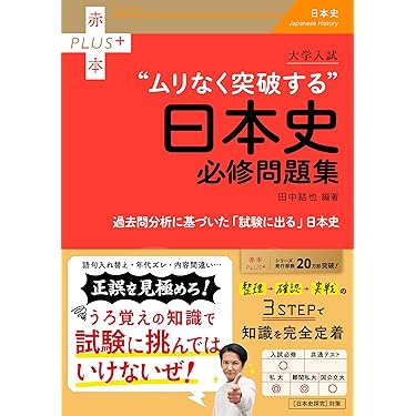 Amazon.co.jp 最新リリース: 高校教科書・参考書 の新着