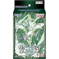 Amazon.co.jp: ディアボロモン 構築済み デッキ パラレル 完成 