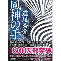 Amazon.co.jp: 透明カメレオン : 道尾 秀介: 本