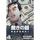 臨床心理士聖徳太一 1巻 香川 まさひと 松村 陽子 マンガ Kindleストア Amazon