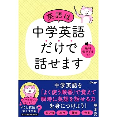 Amazon.co.jp 売れ筋ランキング: 英語教授法 の中で最も人気のある商品です