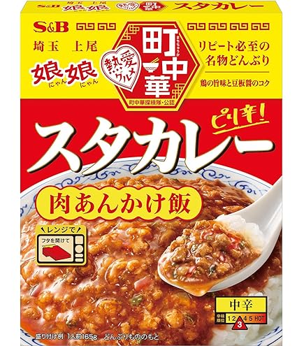 Amazon.co.jp: 【2個セット】 新潟 昔懐かし黄色いカレー バスセンター