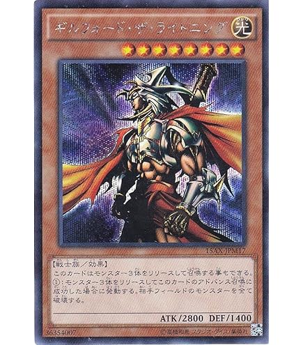 Amazon.co.jp: 遊戯王 ギルフォード・ザ・ライトニング G6-04