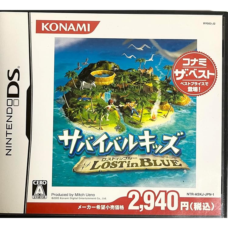 サバイバルキッズWii Amazon.co.jp: サバイバルキッズWii : Video Games