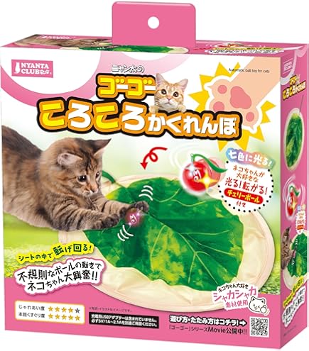Amazon | マルカン NYANTA CLUB にゃん太のゴーゴーカシャカシャドーム