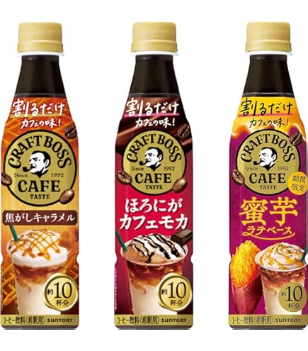 Amazon.co.jp: 【3本セット】(期間限定) 割るだけ クラフトボスカフェ