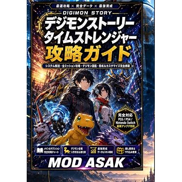 Amazon.co.jp 最新リリース: ゲーム攻略本 の新着ランキングです。