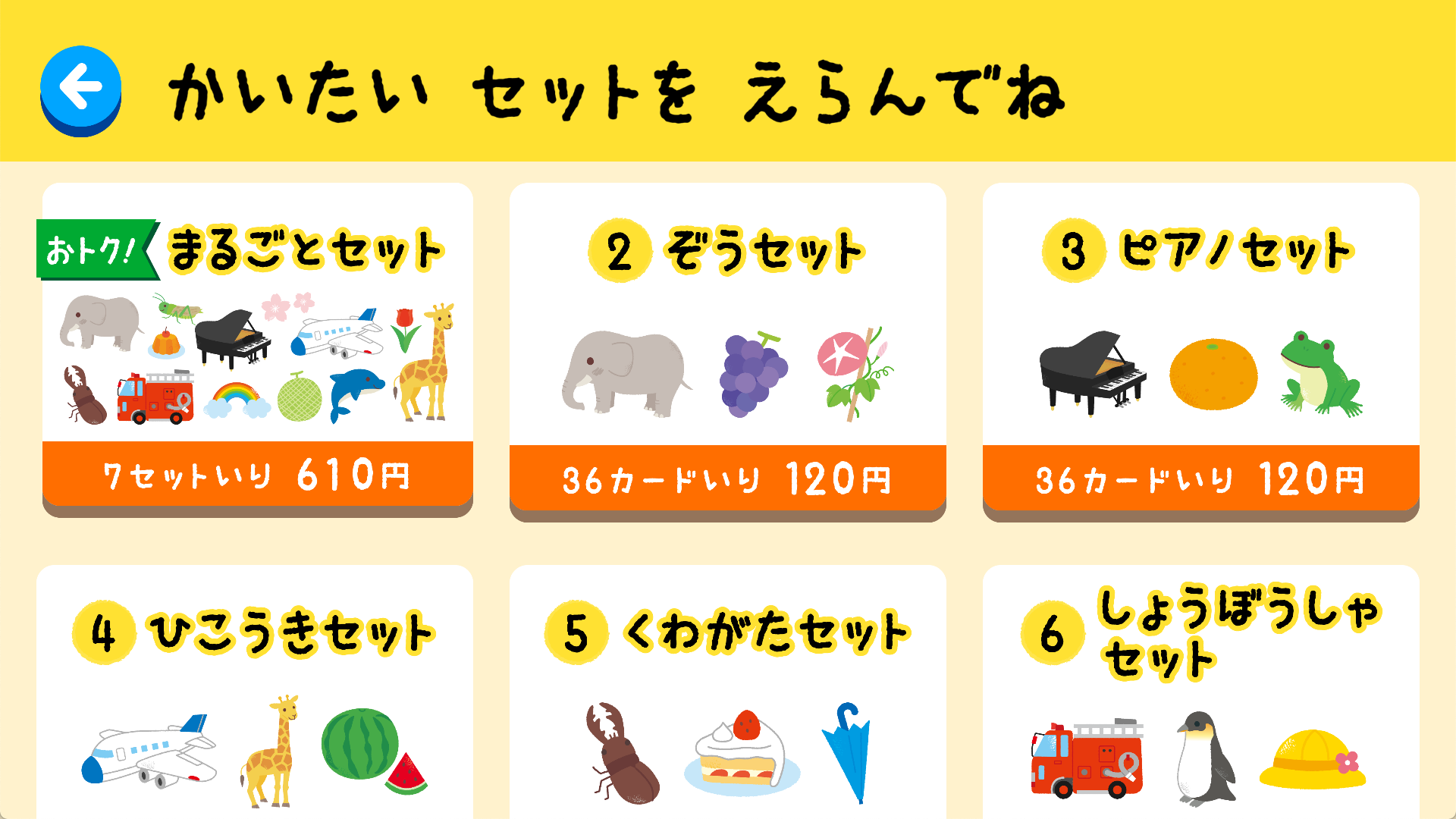 Amazon Co Jp こどもえいごかるた かるたでおぼえる えいたんご Android アプリストア