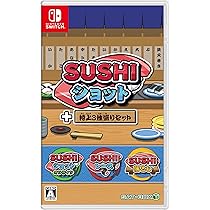 Amazon.co.jp: SUSHIショット+特上3種盛りセット -Switch : ゲーム