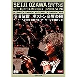 NHKクラシカル 小澤征爾 ボストン交響楽団 ベートーベン「交響曲 第7番」 マーラー「交響曲 第9番」 [DVD]
