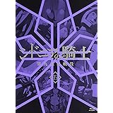 シドニアの騎士 第九惑星戦役 五 (初回生産限定版) [Blu-ray]