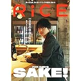 RiCE(ライス) 2023年 01 月号 【表紙巻頭：藤ヶ谷太輔(Kis-My-Ft2)】 [雑誌]