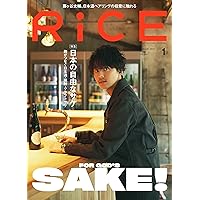 RiCE(ライス) 2023年 01 月号 【表紙巻頭：藤ヶ谷太輔(Kis-My-Ft2)】 [雑誌]