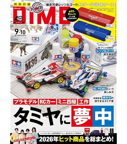 Amazon.co.jp | タミヤ ミニ四駆特別企画商品 スーパーX 強化シャーシ