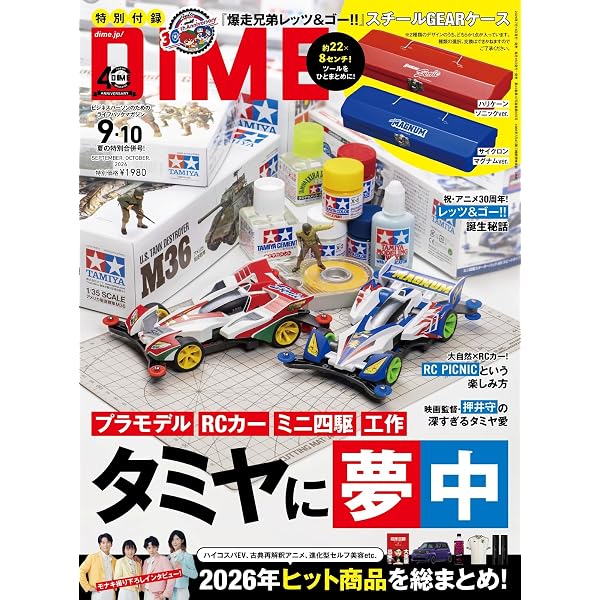 Amazon.co.jp: (ANIMEX1200-192)爆走兄弟レッツ&ゴー! ! MAX MUSIC