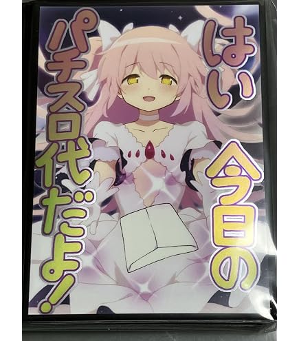 Amazon | 魔法少女まどか☆マギカ キャラクタースリーブ 悪魔ほむら