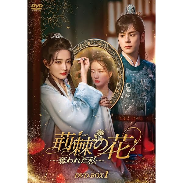 Amazon.co.jp: 花朝秋月夜（かちょうしゅうげつのよ）〜時をかける愛の