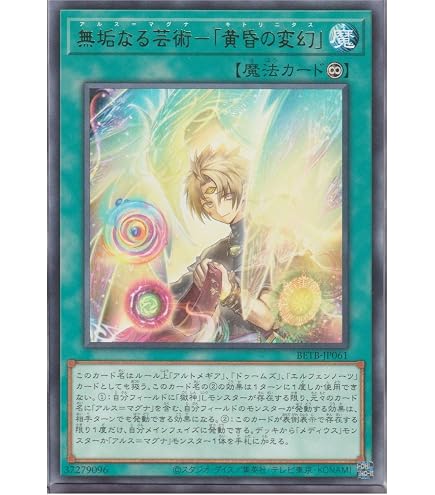 Amazon.co.jp: 【3枚セット】遊戯王カード BETB-JP018 無限と有限の