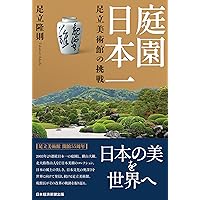 Amazon.co.jp: 足立美術館: 四季の庭園美と近代日本画コレクション