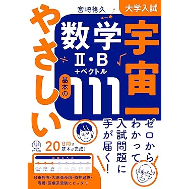 高校参考書（価格は交渉） 高校参考書（価格は交渉）