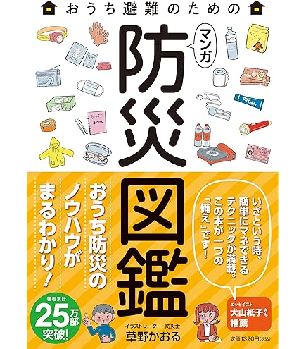 日本IBM作成　SEのため　ハンドブック Amazon.co.jp: 日本IBM作成 SEのため ハンドブック : おもちゃ
