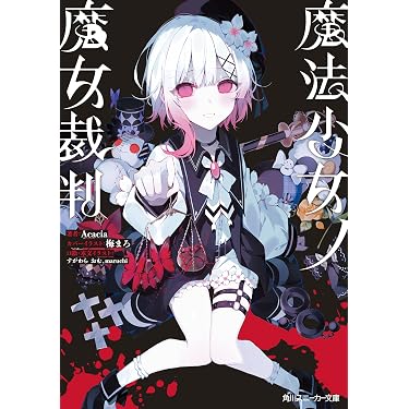 Amazon.co.jp 最新リリース: 角川スニーカー文庫 の新着ランキングです。