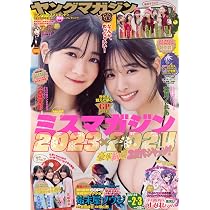 Amazon.co.jp: ヤングマガジン (2025年01月01日号) : 本