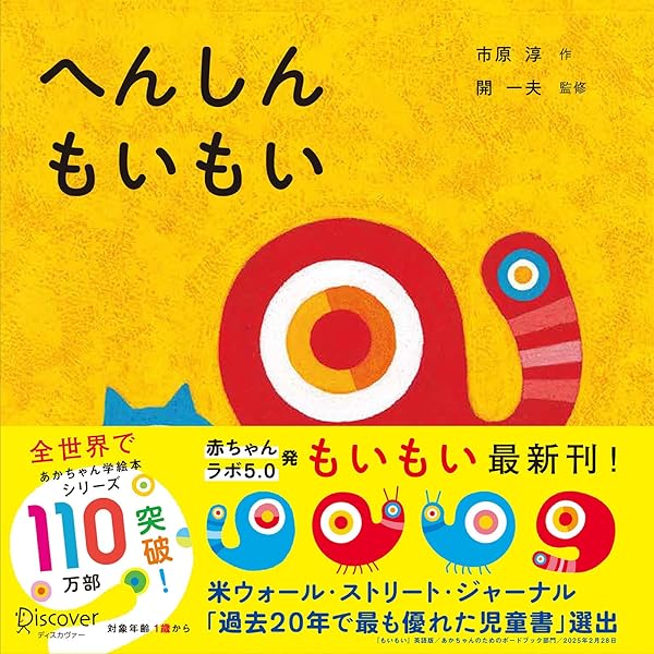 【レア】ポチャッコ もいもい　ぬいぐるみ　絵本 もいもい - junichihara official site