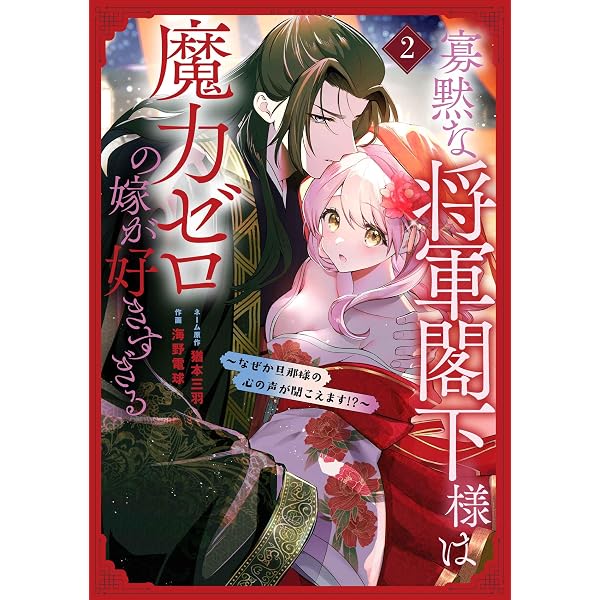 Amazon.co.jp: 私の近衛騎士が女装をする理由（1） (comic LAKE) : 颯