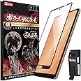 湾曲まで覆える3D全面保護 日本品質 AQUOS Sense4 用 ガラスフィルム アクオスセンス4 用 強化ガラス SH-41A 保護フィルム 硬度10H らくらくクリップ付き OVER’s 288-3d-bk
