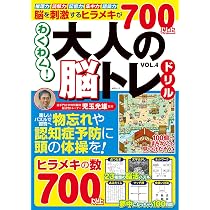 ひらめき！脳トレドリルライフVOL.7 (MSムック) | メディアソフト |本