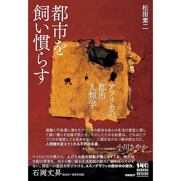 アフリカ潜在力シリーズ　5冊　バラ売り可 アフリカ潜在力」 シリーズ全五巻（京都大学学術出版会）シリーズ総