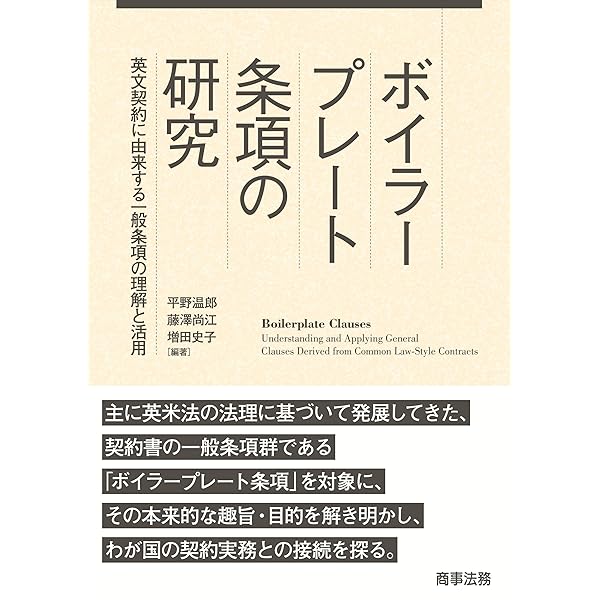 【裁断済】インドビジネス法詳説 インドビジネス法詳説 | 長島・大野・常松法律事務所 |本 | 通販 | Amazon