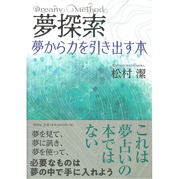松村潔さんの水晶透視の自習用CD8枚 CD - 邦楽