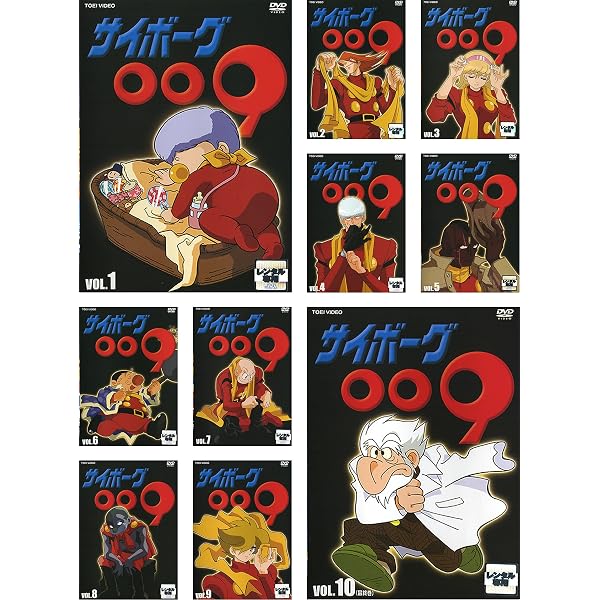サイボーグ009のDVDボックス 全巻☆バトルアライブ1～9巻＋収納BOX