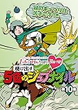 「ももクロChan」第2弾～飛び出す5色のジュブナイル～[Blu-ray]第10集