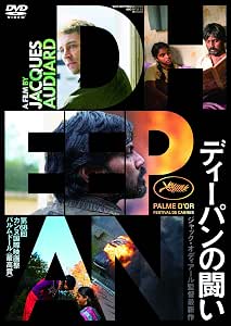 ディーパンの闘い Dvd 映画 Amazon