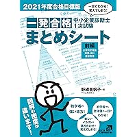 Amazon Co Jp 売れ筋ランキング 中小企業診断士の資格 検定 の中で最も人気のある商品です