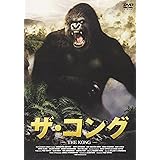 Amazon クイーン コング Dvd 映画
