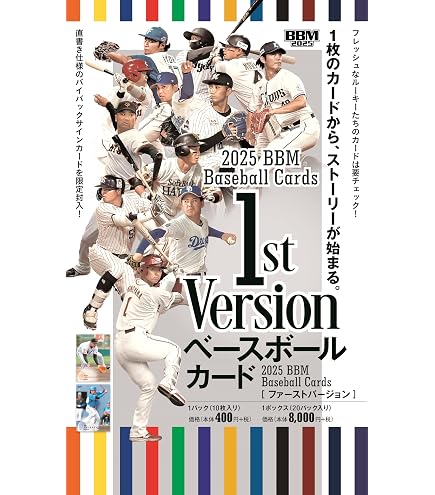 Amazon.co.jp: BBM 2026 ベースボールカード 1st バージョン 
