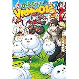 のんびりvrmmo記 アルファポリス まぐろ猫 恢猫 まろ ライトノベル Kindleストア Amazon