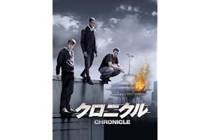 クロニクル (字幕版)